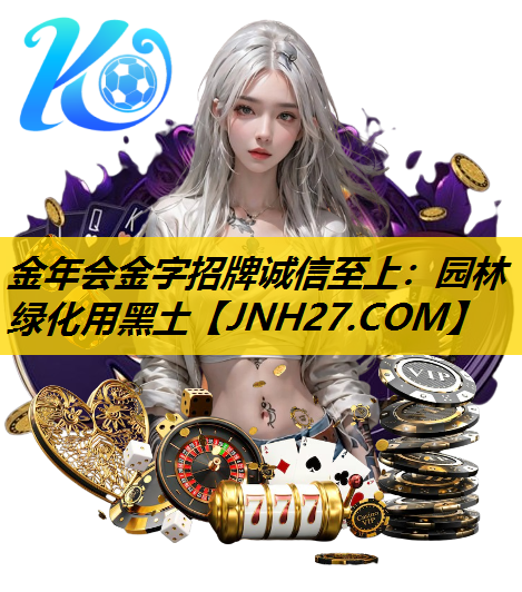 园林绿化用黑土