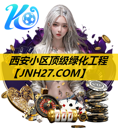 西安小区顶级绿化工程