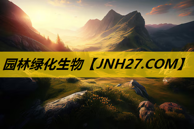 园林绿化生物