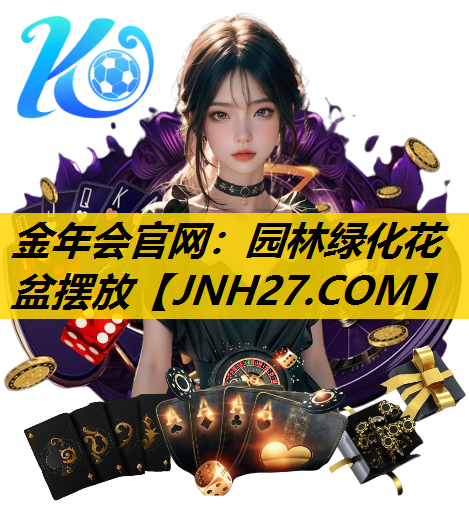 园林绿化花盆摆放