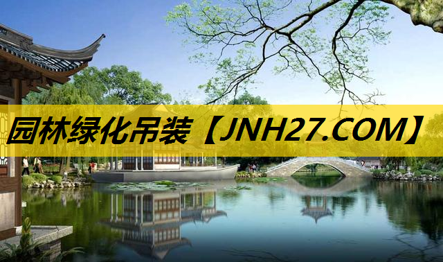 园林绿化吊装