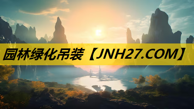 园林绿化吊装