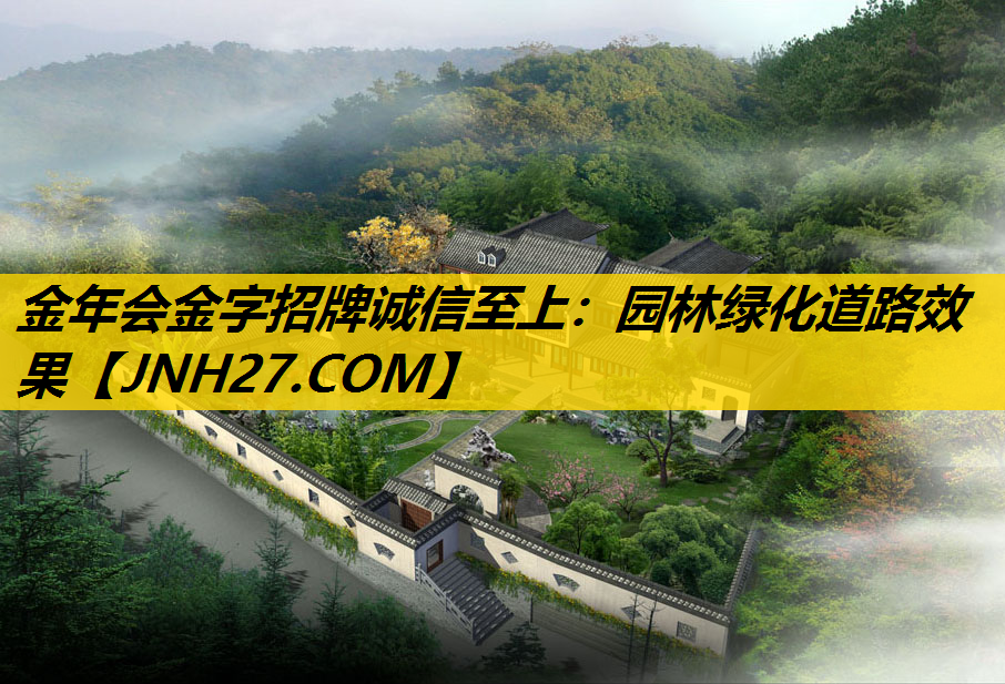 园林绿化道路效果