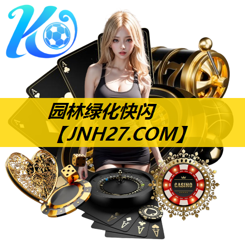 园林绿化快闪