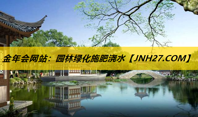 园林绿化施肥浇水